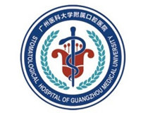 廣州醫(yī)科大學口腔醫(yī)院